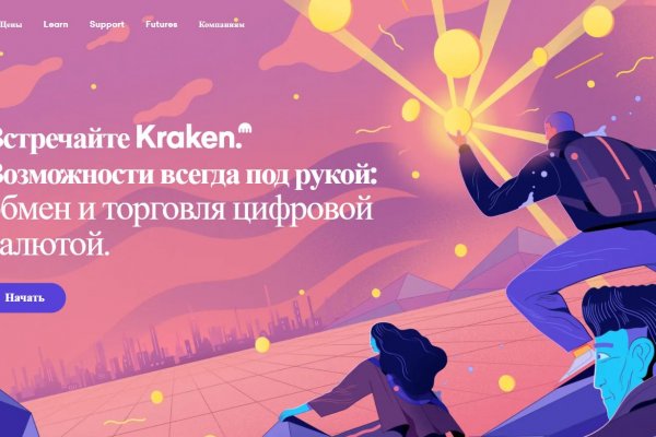 Кракен пользователь не найден что